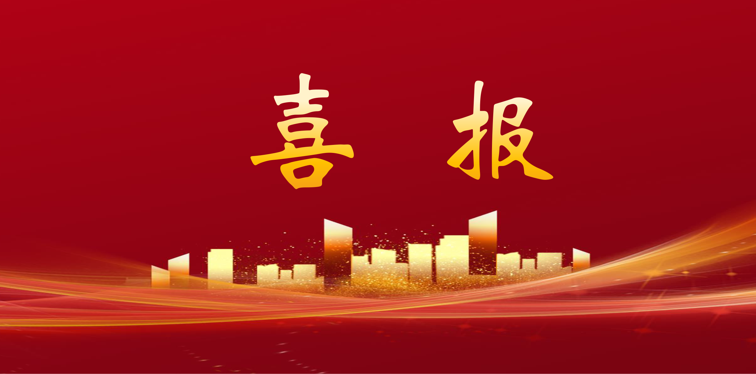 喜报！贝斯特全球最豪华成功通过德国莱茵Tüv认证